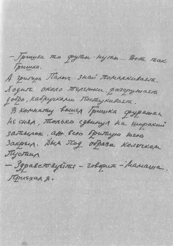 СТАРУХА ВРАНГЕЛЬ I Секретное дело По секретнейшему делу идет следователь - фото 17
