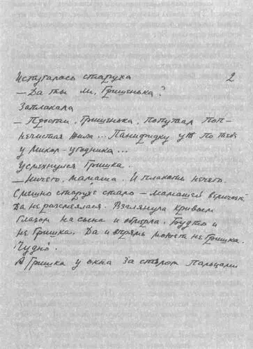 СТАРУХА ВРАНГЕЛЬ I Секретное дело По секретнейшему делу идет следователь - фото 18