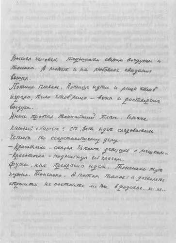 РЫБЬЯ САМКА I Неправильный это стыд стесняться поповского одеяния а на улице - фото 20