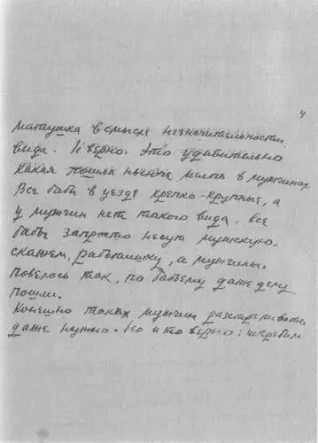НИКОЛАЙ РАДИЩЕВ ГОЛОД Поэма Двадцать вагонов муки расстилая кудластый пар - фото 25