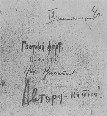 ВЕНИАМИН ЗИЛЬБЕР ОДИННАДЦАТАЯ АКСИОМА Допустим что через точку O взятую - фото 30