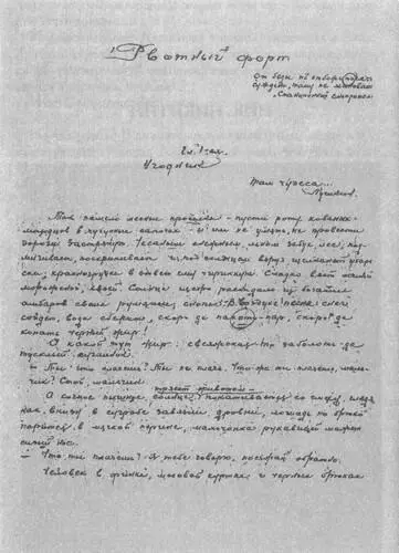ВЕНИАМИН ЗИЛЬБЕР ОДИННАДЦАТАЯ АКСИОМА Допустим что через точку O взятую - фото 31