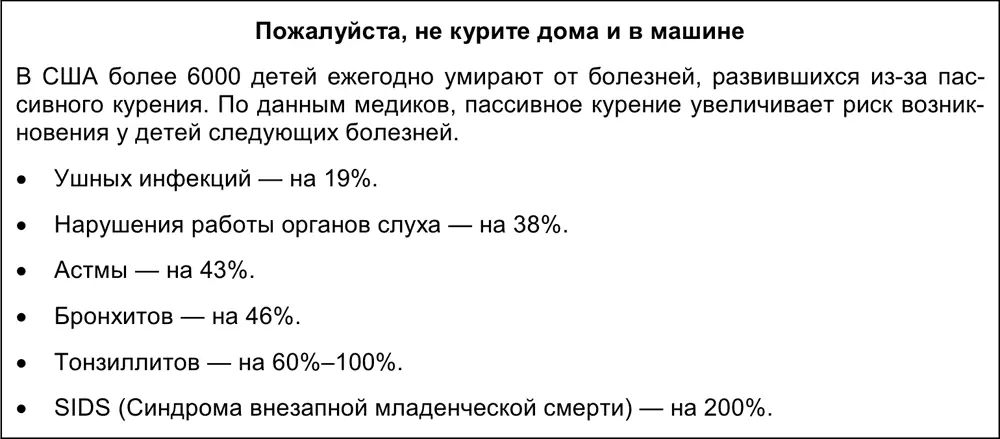 Рис 95Ключевые послания используемые медиками округа Снохомиш штат - фото 67