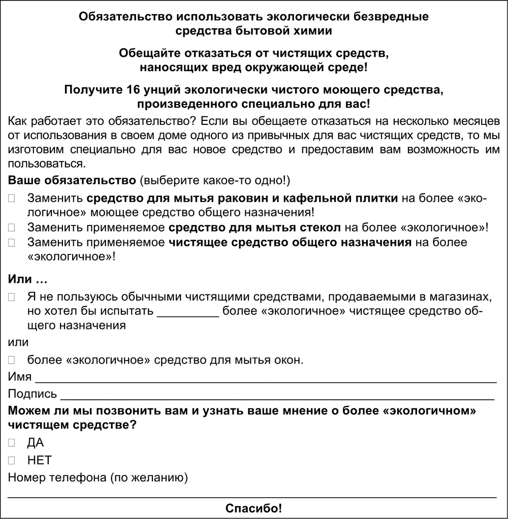 Рис 98Форма принятия обязательств родителями использовавшаяся в Портленде - фото 70