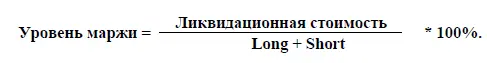 Таким образом уровень маржи есть соотношение ликвидационной стоимости портфеля - фото 15