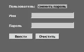 Рис 8 Начальная страница с полями ввода пароля и имени идентификатора - фото 16
