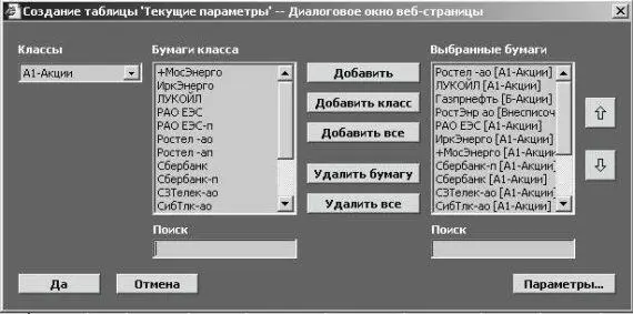 Рис 10 Настройка страницы котировок Запрос на котировку формируется при - фото 18