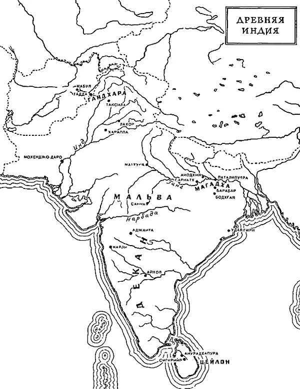 Карта Древней Индии История индийской религиозной мысли долгое время - фото 277