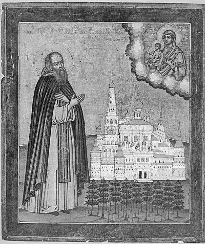 Прп Иосиф Волоцкий в молении на фоне монастыря В 1666 г в Москву прибыли - фото 799