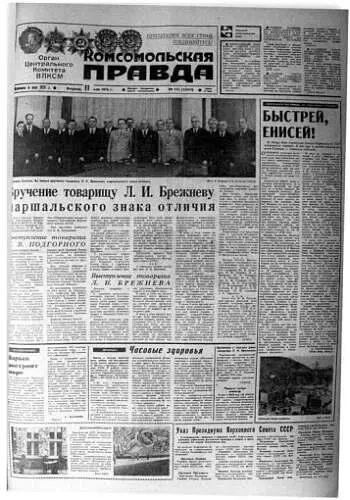 1976 Дикая жизнь Окно в природу Первый раз я увидел их года четыре - фото 8