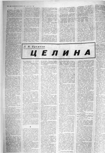 1978 Совсем малютка Окно в природу Под Новый год в подмосковном лесу я - фото 96