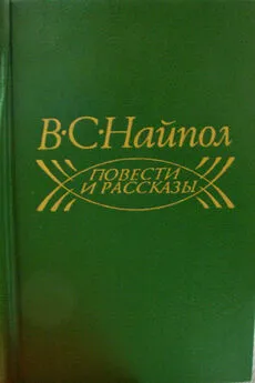 В Найпол - Хэт