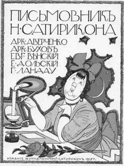 Чуждый надрыва далекий от всех интеллигентских проклятых вопросов - фото 2