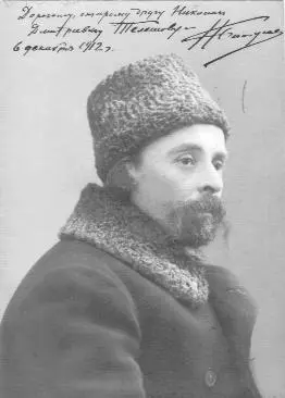 27119121863 711930 Поэт прозаик переводчик мемуарист Член - фото 39