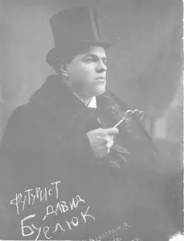 92171882 1511967 Поэт художник В 19111913 член художественных - фото 80