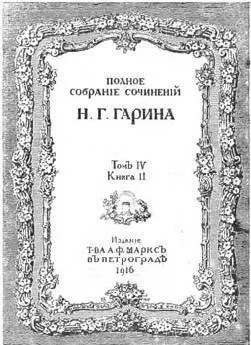 Его огневой темперамент нередко раскрывался в его творчестве Характерно что - фото 112