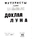 Весь рисунок его внешности высокая плотная представительная фигура четкая - фото 48
