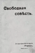 Одно время большую роль в Соловьевском обществе открытые заседания которого - фото 8