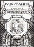 256771852 1561942 Деятельница революционнонароднического движения - фото 71
