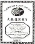 Он не только сам был очень умен но и ценил в других людях прежде всего ум и - фото 85