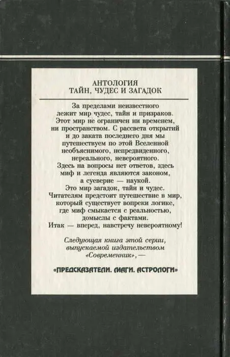 Примечания 1 Резиденция министерства внутренних дел 2 Шпинне Паук - фото 13