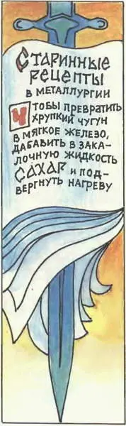 Древние металлурги обладавшие высоким искусством ручной обработки металла - фото 21