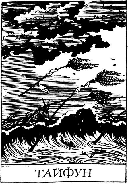Перенесемся в XVIII столетие 7 октября 1737 года ураган разразившийся в - фото 7