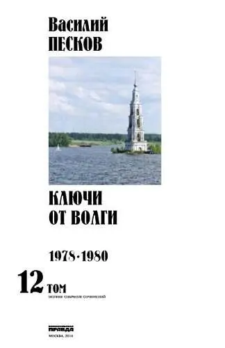 Среди самых любопытных командировок Василия Михайловича Пескова несомненно - фото 1