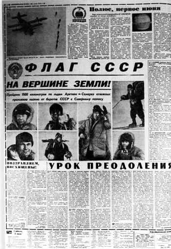 1979 Мороз Бррр Собачий холод сказал шофер и пока мы гнали машину - фото 44