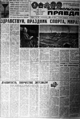 1980 Подарок лета Проселки К Новому году получил я подарок банку - фото 81