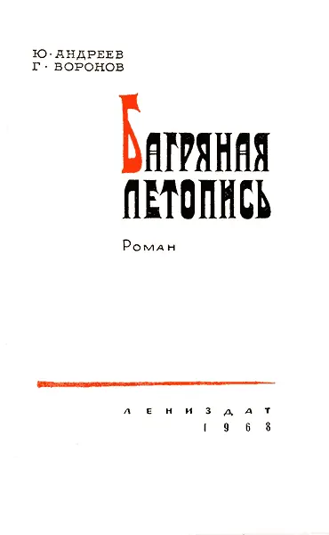 ЖЕЛАЮ УДАЧИ ВАШЕМУ АЭРОПЛАНУ Сержант Сейчас ко мне придут из - фото 1