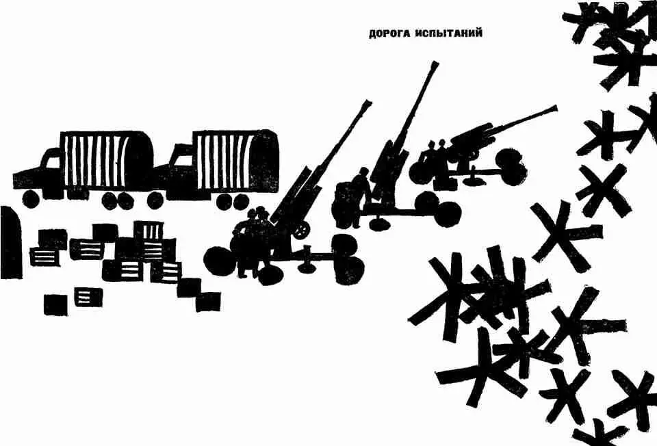 Часть первая Последний день 1 Утро Сентябрь 1941 года Еще не было - фото 3