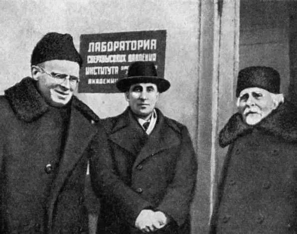 Н Д Зелинский А Н Несмеянов и Б А Казанский А А Баландин Н Д - фото 19