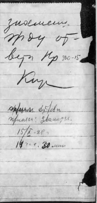 Телеграмма Кирова секретарю ЦИК СССР А С Енукидзе с просьбой ускорить - фото 56