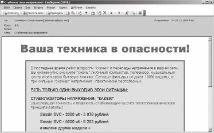 вирусы как правило в таких письмах текст изложен на английском языке и есть - фото 60