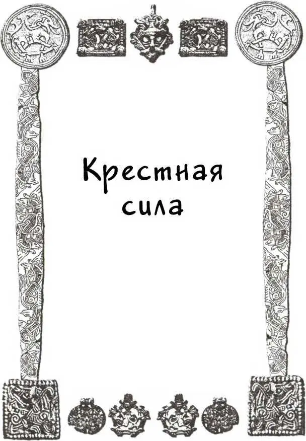 I СВЯТКИ В крестьянском быту святки считаются самым большим шумным и - фото 3