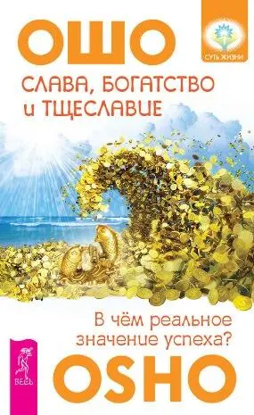 Предисловие Люди всегда считают что трава за забором зеленее ведь каждый - фото 1