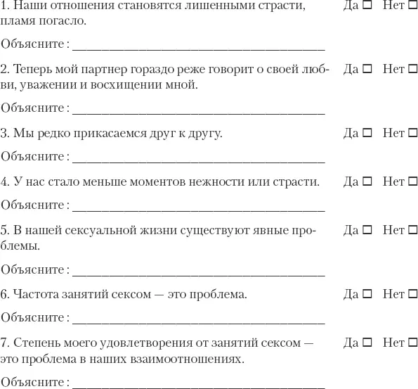 Как сохранить любовь в браке - фото 17