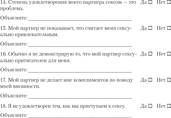Подсчет баллов Сложите все свои ответы Неверно F С помощью калькулятора - фото 19