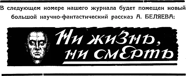Последний олень в Западной Европе Еще до мировой войны в Западной Европе - фото 32
