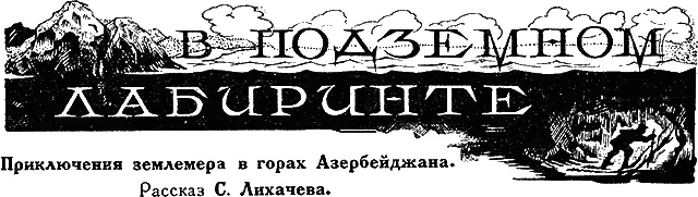 Палящее солнце жгло бесплодные пески и невысокие лишенные растительности - фото 13