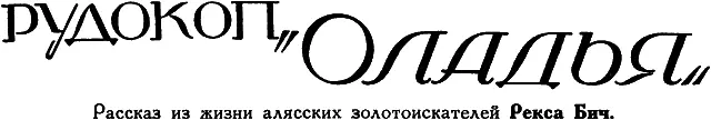 Кто староста твоей смены спросил только что прибывший на прииск Мидас - фото 17