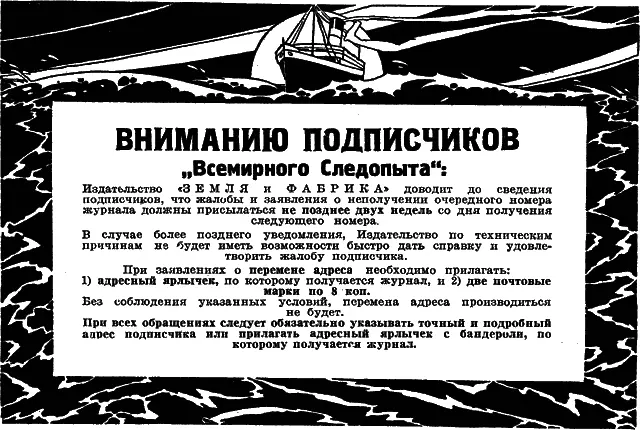 Бобровый городок Рассказ Ч Робертса I Под ледяной кровлей Пробиваясь - фото 24