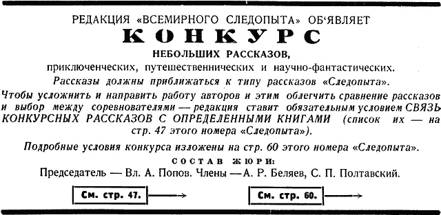 В Малайских джунглях Ловля диких слонов Приключения американского траппера Ч - фото 25