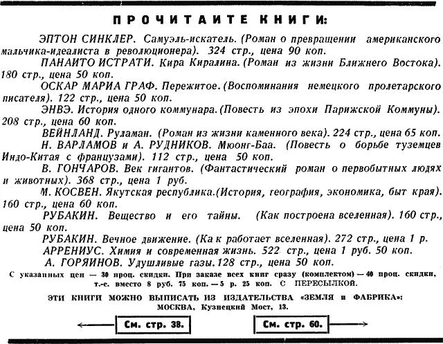 Как быть с кашалотом Рассказ Шарля Гоффик Бухта Старых Песков одна из - фото 31