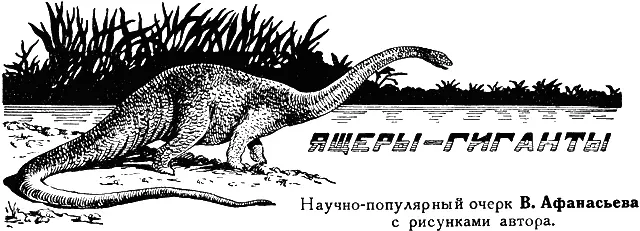 Несколько миллионов лет отделяют наше время от этой эпохи Ученые называют ее - фото 36