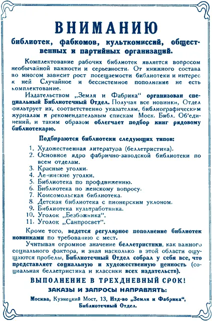 Междупланетные Колумбы Научнофантастический рассказ конца века И Окстон - фото 1