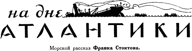 Дело было десять лет тому назад у Южной Америки Аделаида небольшой - фото 19