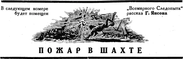 В Малайских джунглях Волшебная сеть Приключения американского траппера Ч - фото 23