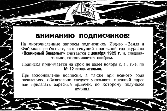 Полярные следопыты Первая и последняя экспедиции Амундсена 8 О других - фото 31